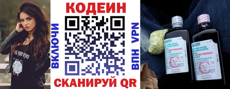 Кодеиновый сироп Lean Purple Drank  Купить  Княгинино 