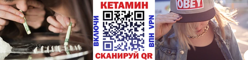 Купить закладки  Княгинино  Кетамин VHQ 