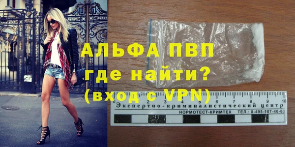 ALPHA PVP Бронницы