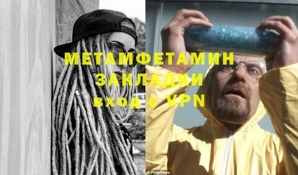 молекула духа Бородино