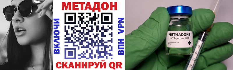 Купить где  Княгинино  МЕТАДОН кристалл 